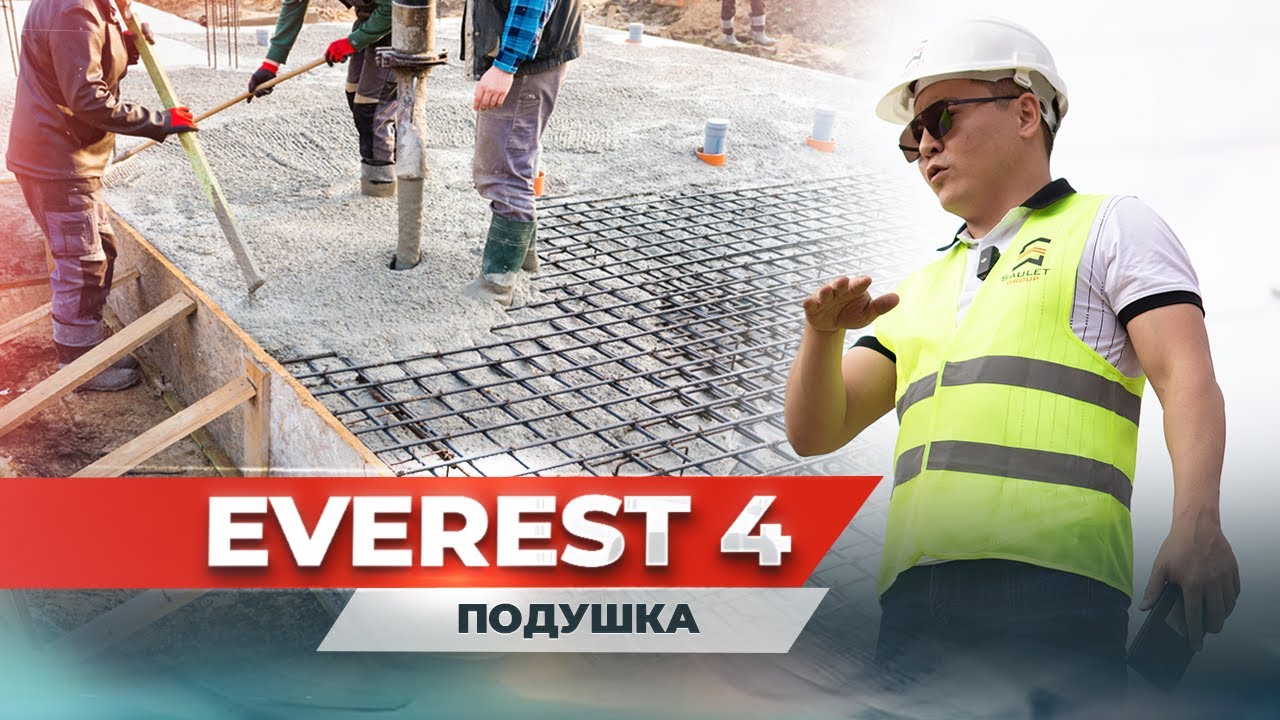 EVEREST 4 СЕРИЯ