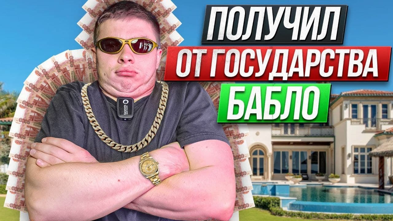 Субсидии для бизнеса
