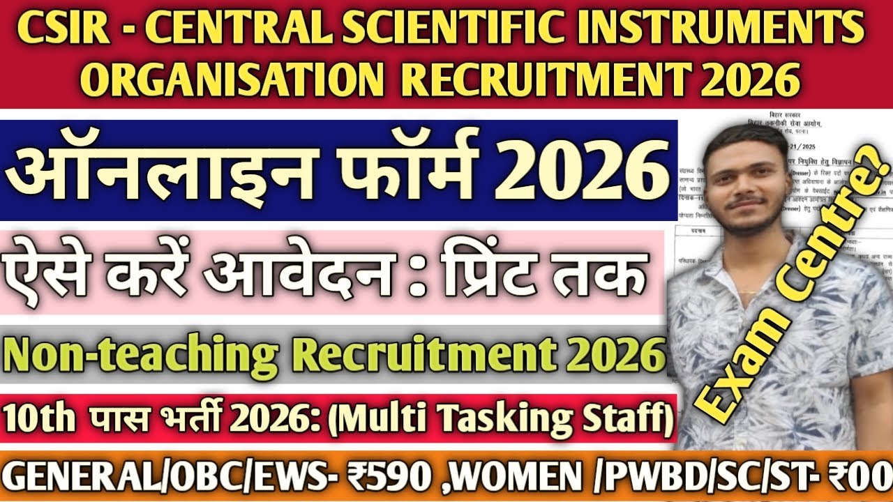 CSIR CSIO MTS Online Form 2026 Kaise Bhare¦How to Fill CSIR CSIO Form 2026¦ #csir CSIO Form Fillup