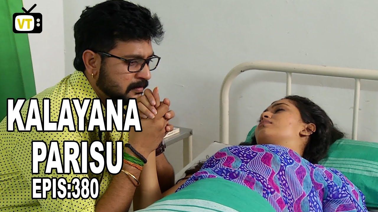 Kalyana Parisu - Tamil Serial | Episod  380 | 16/05/2015