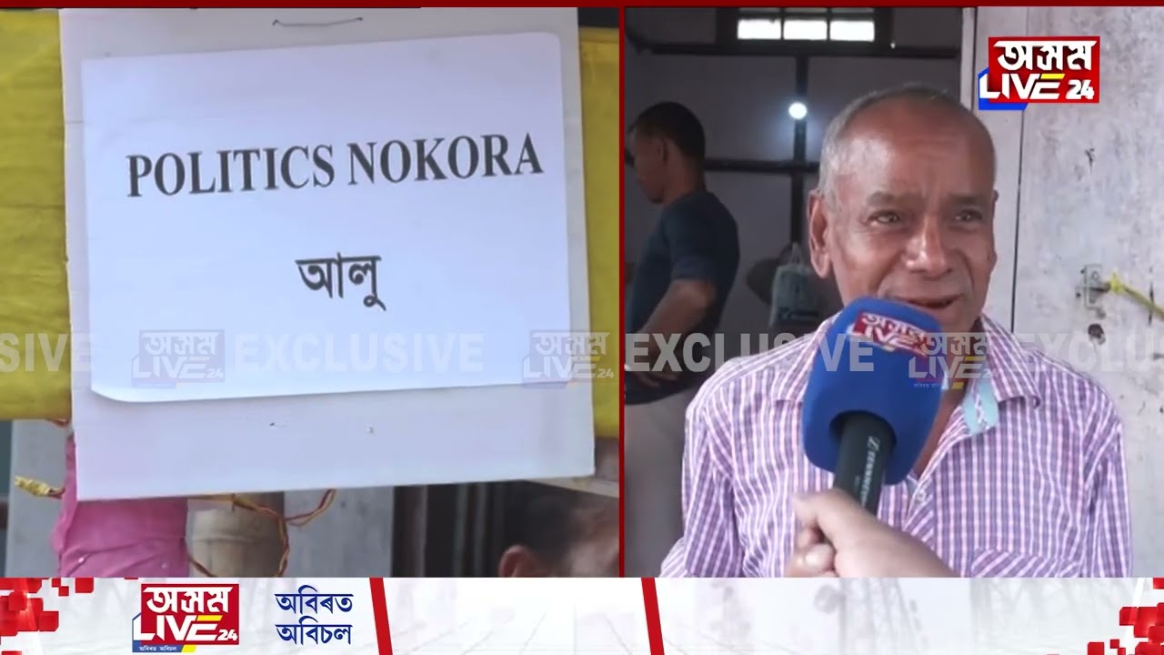 ৰাঙা দিমা, মিঠা বগৰীৰ চপ, পিছলা আলুৰ লগতে অৰুণোদয় নোপোৱা মহিলাই পাব পৰঠা ফ্ৰী।