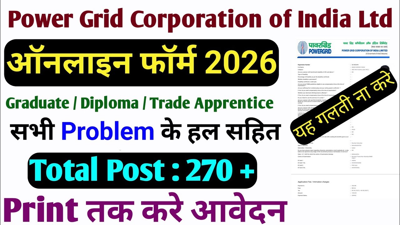 Powergrid Apprentice 2026 Form Fill Up‼️How To Apply PGCIL Apprentice Online Form 2026 Kaise Bhare