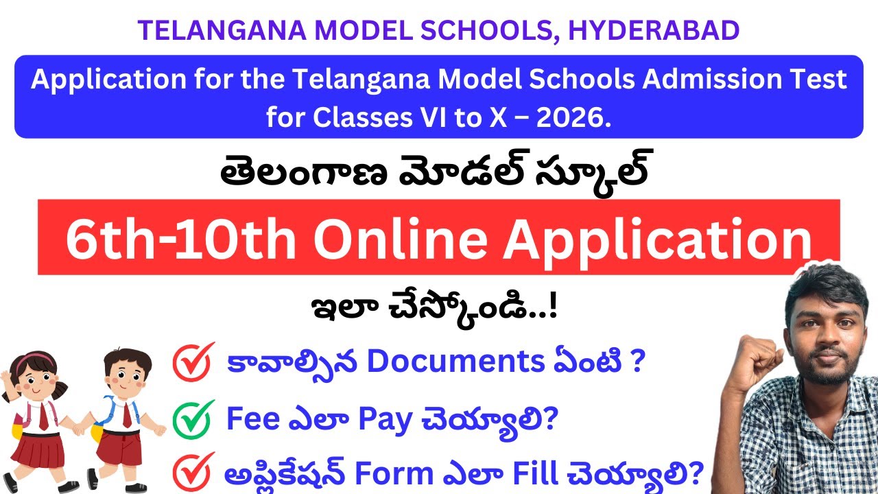 ts model school apply online 2026✨|Ts Model School 6th-10th Admission Notification|tsms apply online