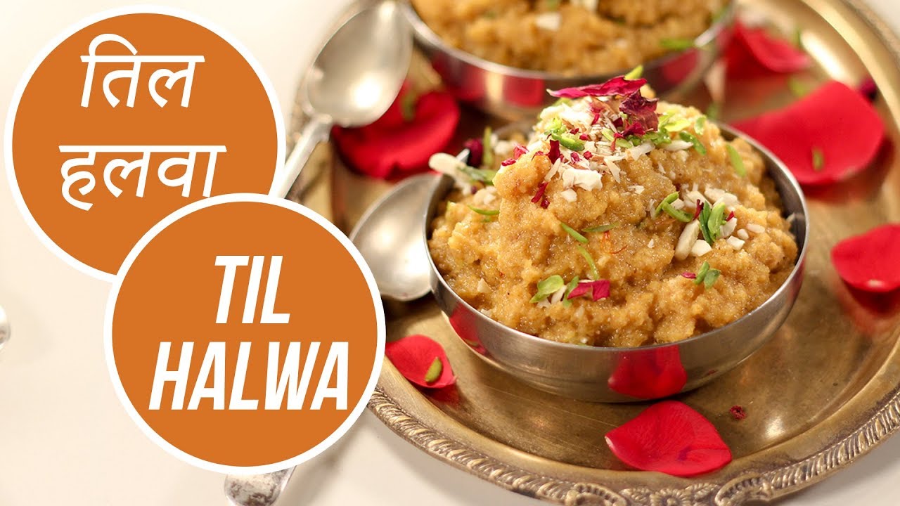 Til Halwa | तिल हलवा | Makar Sankranti Special | Sanjeev Kapoor Khazana