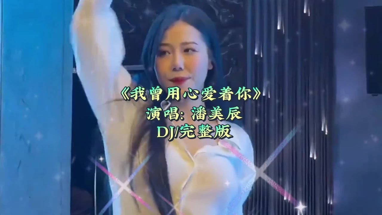 #上热门話題🔥🔥🔥 #车载DJ歌曲 #中文劲爆dj #老歌配DJ