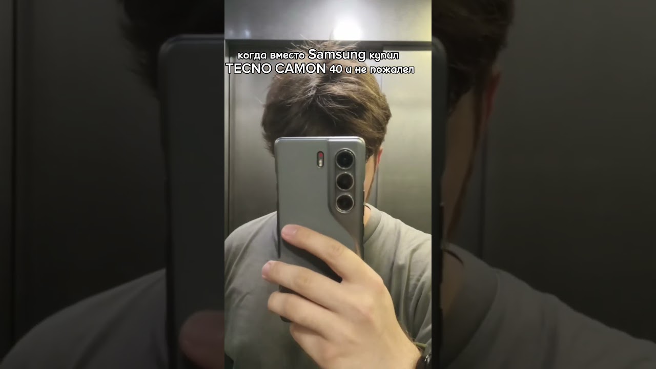 не пожалел, что взял TECNO CAMON 40 5G #smartphone #memes #samsung #tecno #camon40pro  #reels