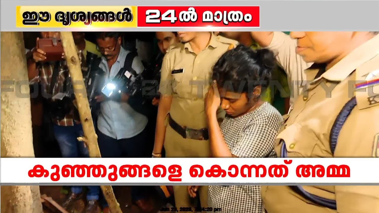 കുഞ്ഞുങ്ങളെ കൊന്നത് അമ്മ;തെളിവെടുപ്പിനായി അനീഷയെ വീട്ടിലെത്തിച്ചു