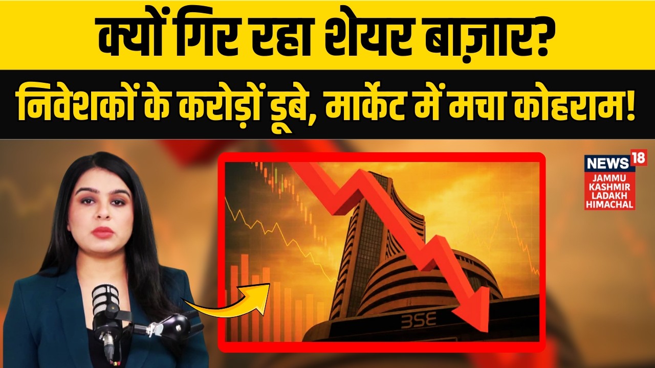 Iran War Impact | शेयर बाजार क्यों गिर रहा है? पूरी रिपोर्ट| Share Market News today | LPG | N18V
