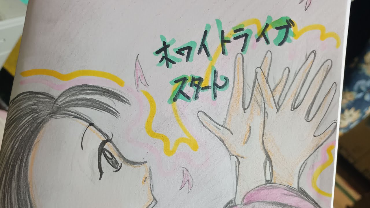 今日は、23時半からホワイトライブスタート✨️
