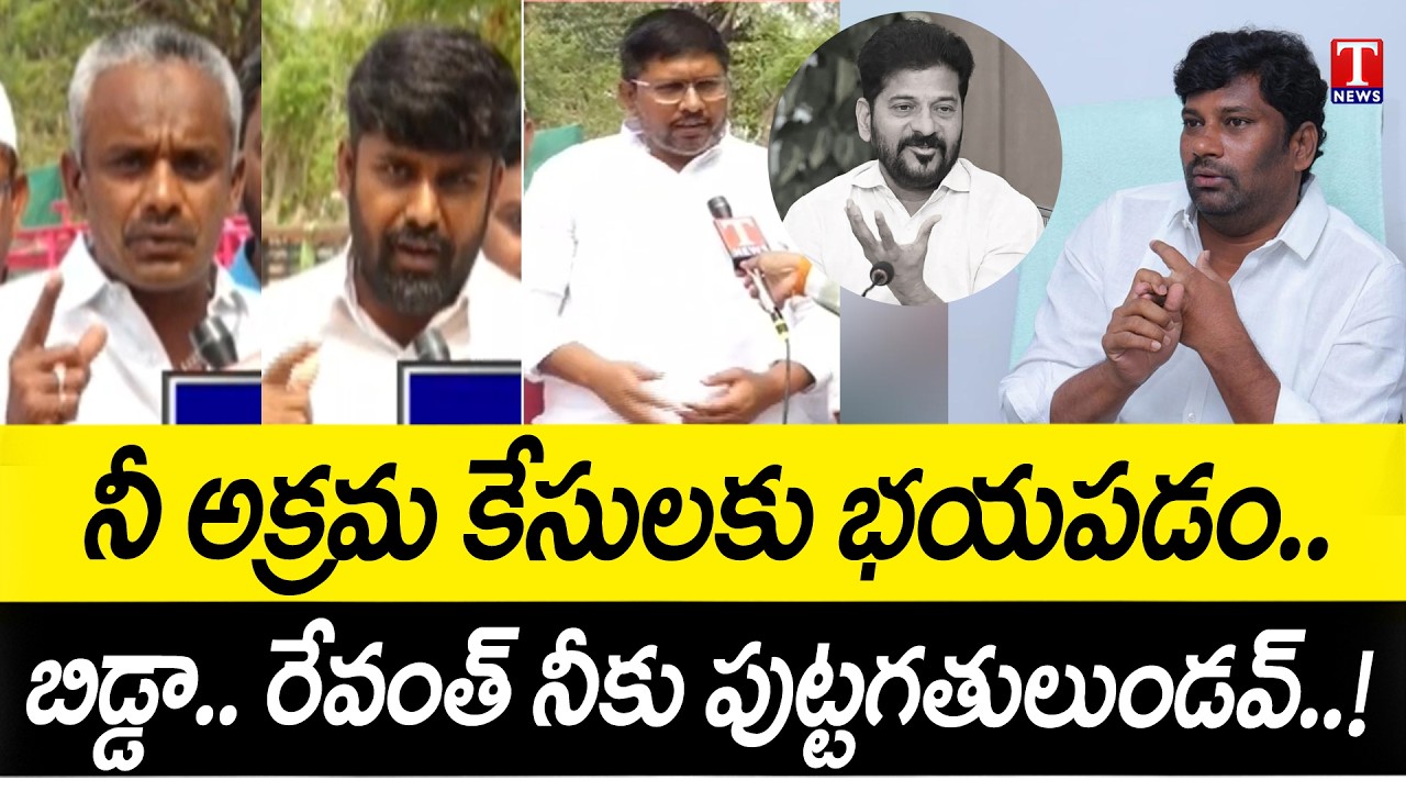 BRS Leaders Face to Face Over Balka Suman Arrest | KTR ADILABAD TOUR | T News