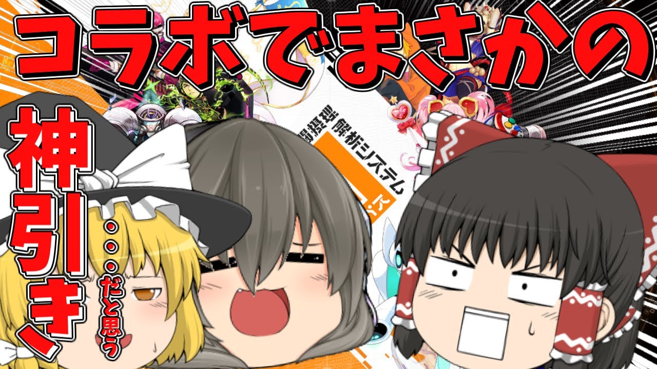 【神引き！？】初コンパスガチャ動画で528連コラボ相手と回してみた前編【コンパス】【コラボ】