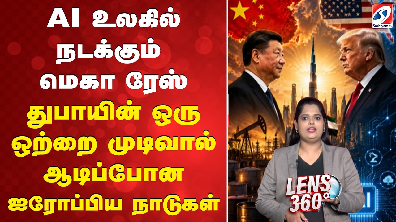 USA Vs China | Artificial Intelligence | AI Data Centers | AI Infrastructure | AI Investment | Dubai