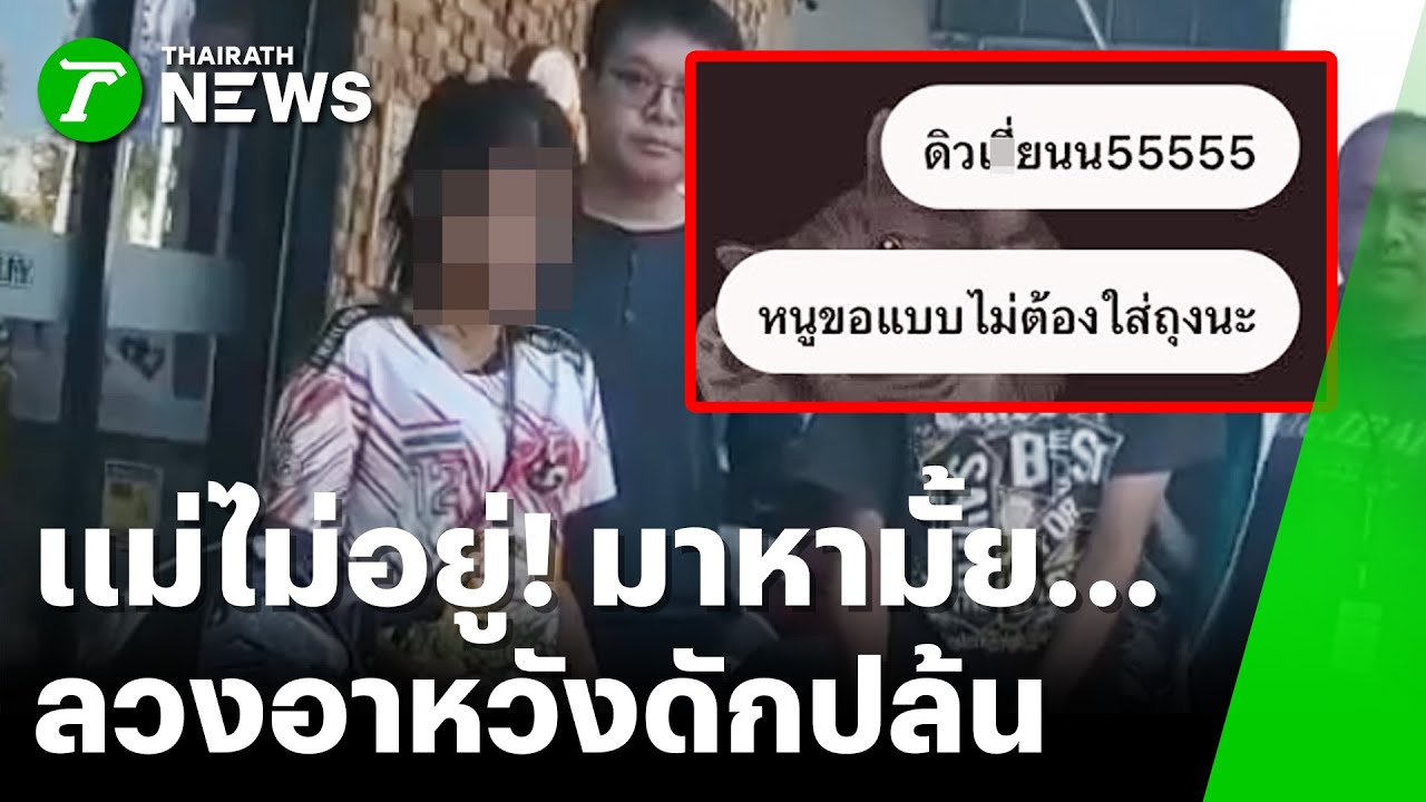 รวบยกแก๊ง 