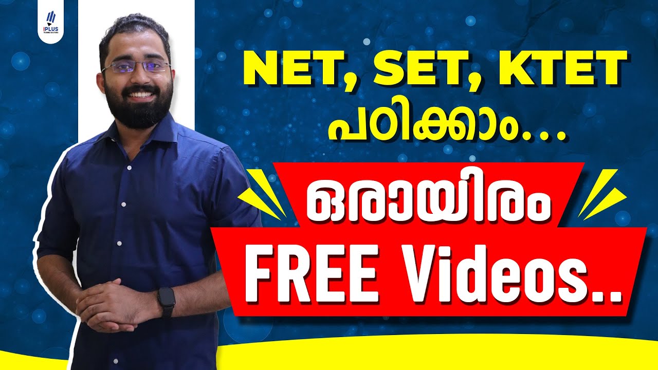 NET, SET, KTET പഠിക്കാം... ഒരായിരം Free Videos