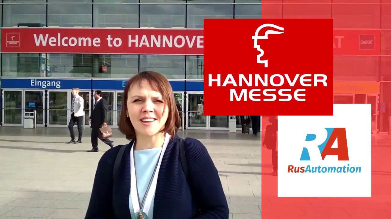 Взгляд изнутри: Hannover Messe - 2018
