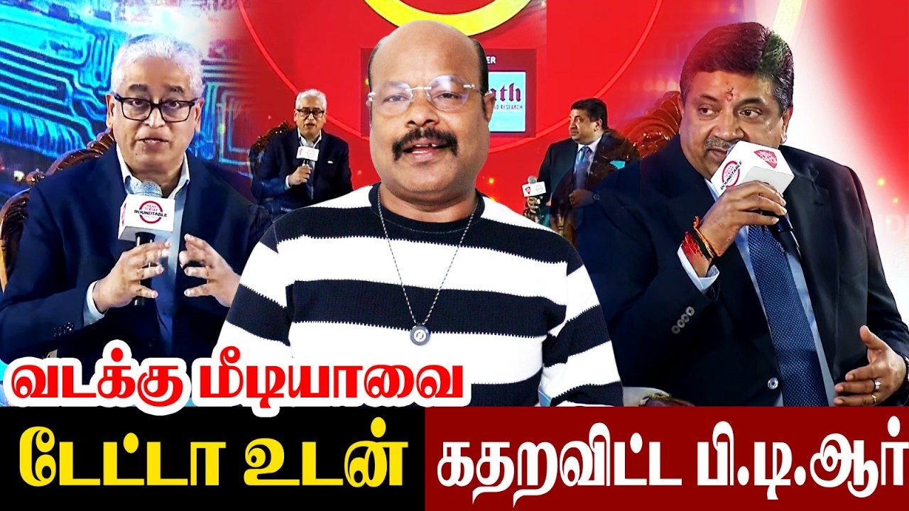 தமிழ்நாடு 2 Language Policy சரியானது | PTR India Today Full Speech Analysis | India Today ROUNDTABLE