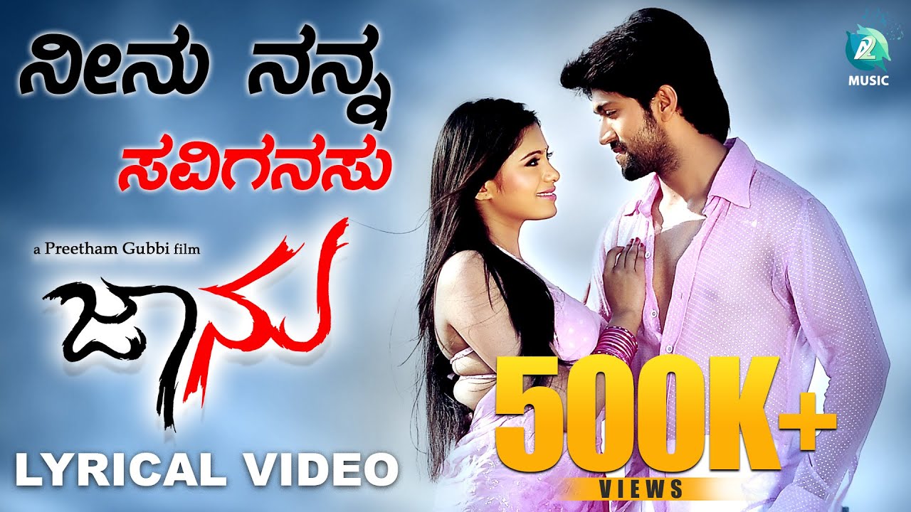 NEENU NANNA SAVIGANASU - Lyrical Video | Jaanu | Yash | Deepa Sannidhi | Sonu Nigam | V Harikrishna