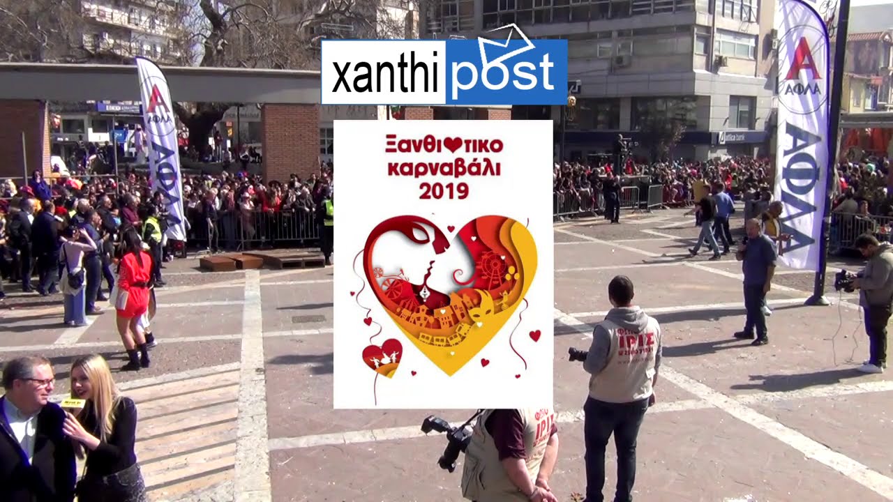 Η ΤΕΛΕΥΤΑΙΑ ΚΑΡΝΑΒΑΛΙΚΗ ΠΑΡΕΛΑΣΗ ΠΡΙΝ ΤΗΝ ΠΑΝΔΗΜΙΑ – ΚΑΡΝΑΒΑΛΙ ΞΑΝΘΗΣ 2019