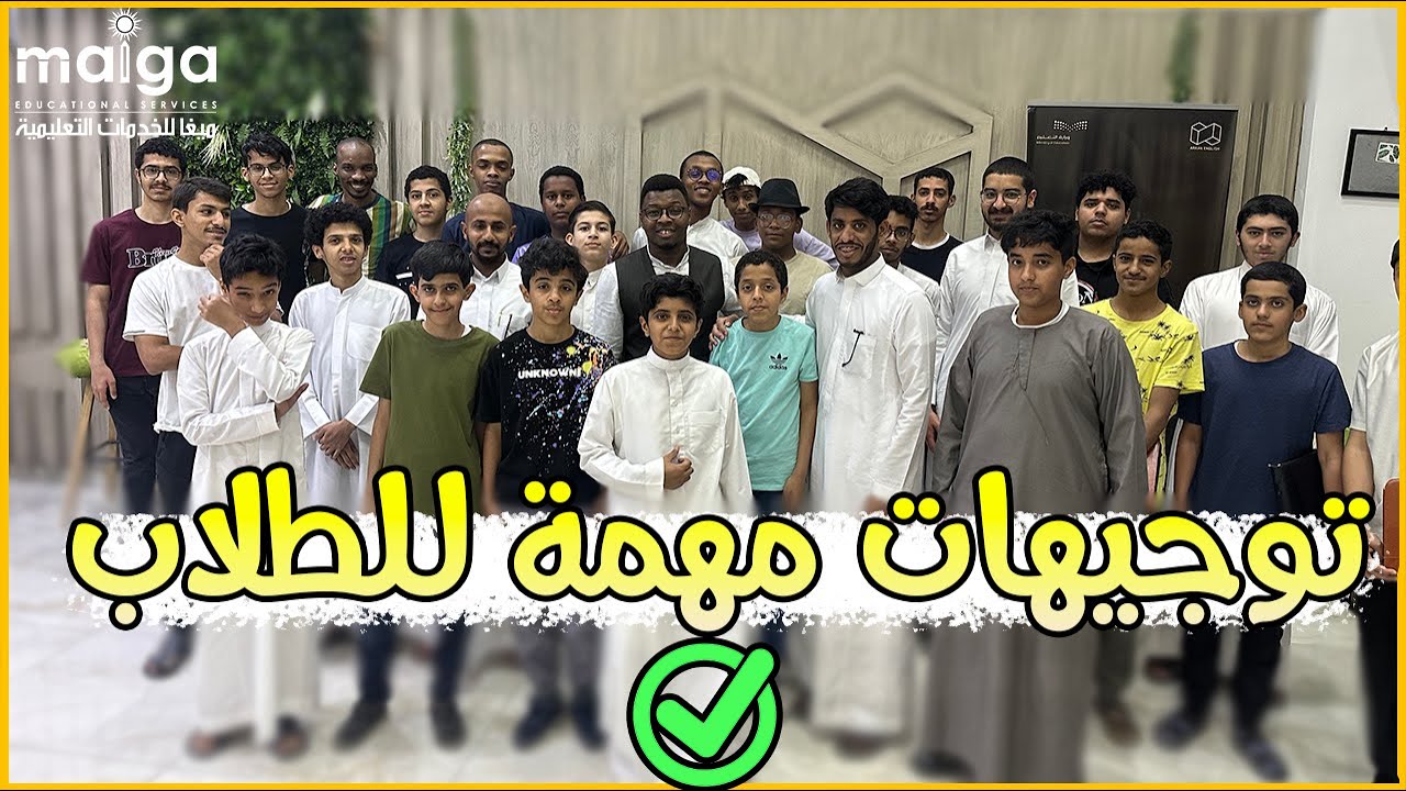 نصائح وتوجيهات لطلاب اللغة الإنجليزية  في معهد اركان بالمدينة المنورة | أ. ياسر ميغا