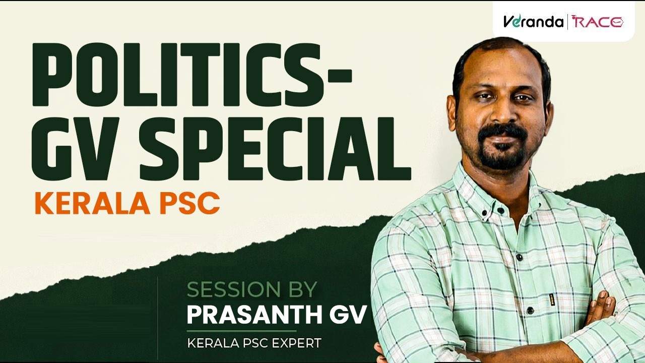 POLITICS- GV SPECIAL | PRASANTH SIR |  KERALA PSC  Veranda Race