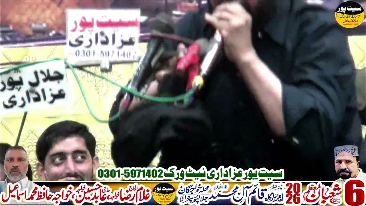 Zakir Syed Murtza Ashiq Lotianwala || 6 Shaban 2026 || Jalal Pur Peer Wala 