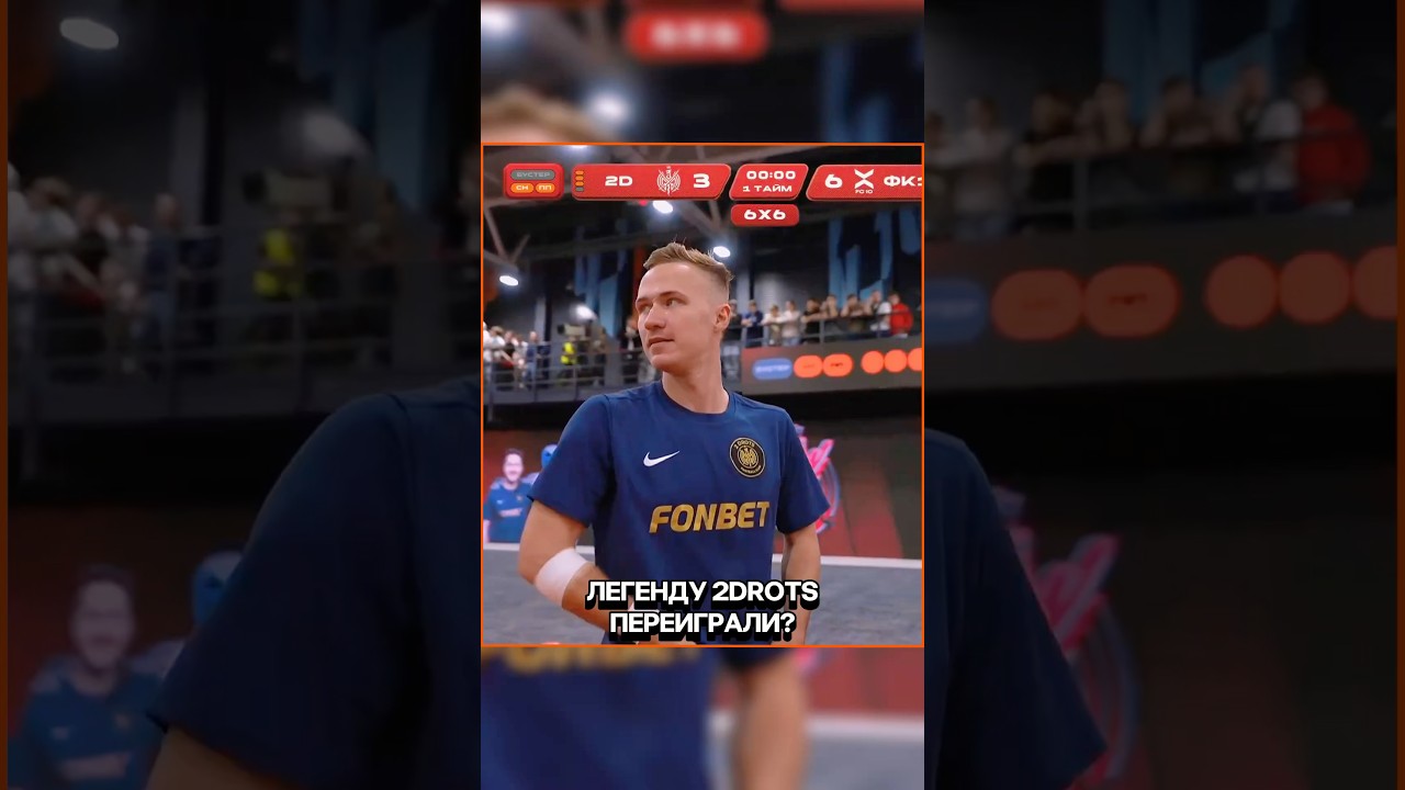 ЛЕГЕНДАРНОГО ИГРОКА ПЕРЕИГРАЛИ!🤯 #медиафутбол #футбол #футболист #напике #sports #блогер #football