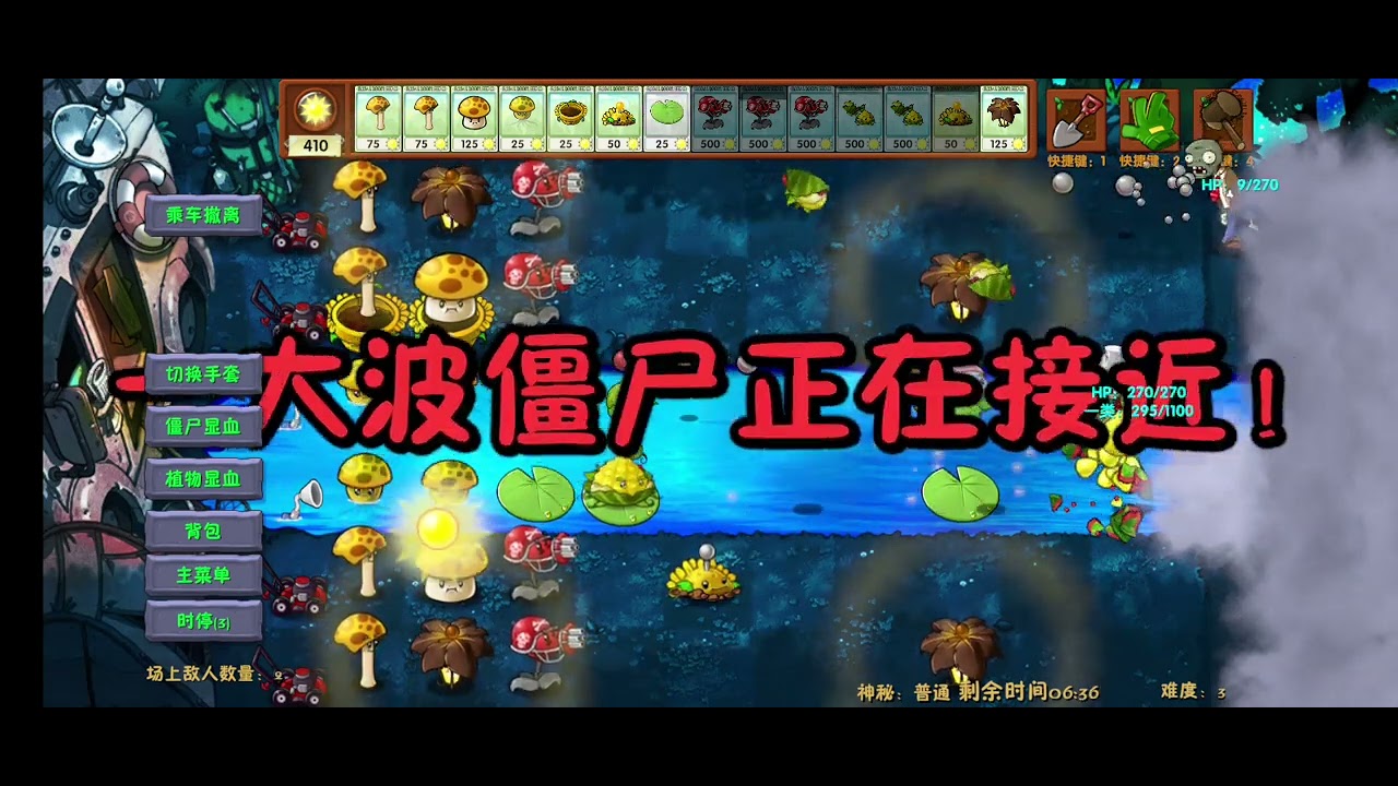 Plants vs. Zombies Fusion Gatling All-Star and Salad-Pult Power #1