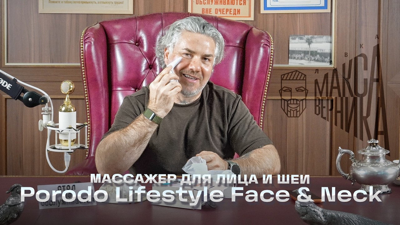 Массажер для лица и шеи Porodo Lifestyle Face & Neck