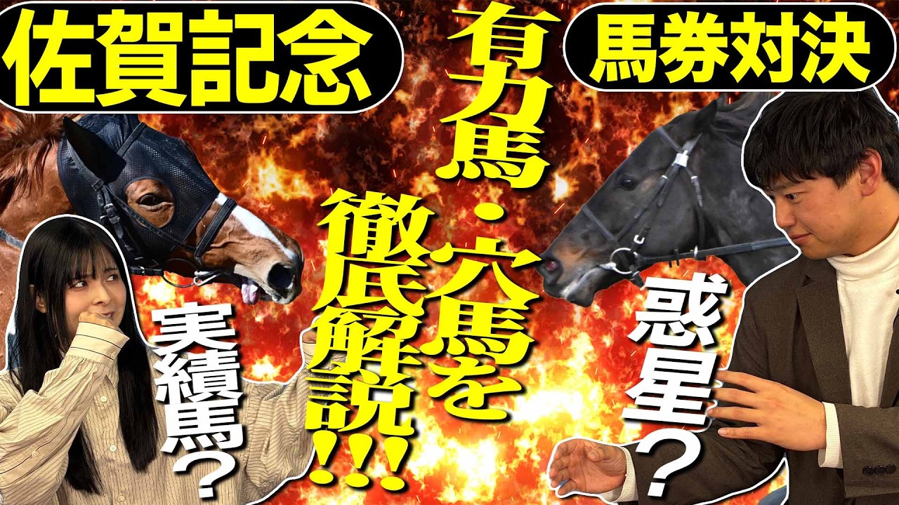 《東スポ競馬ニュース》【佐賀記念2026】九州から出てこい怪物！有力馬・穴馬を競馬記者が徹底解説します！