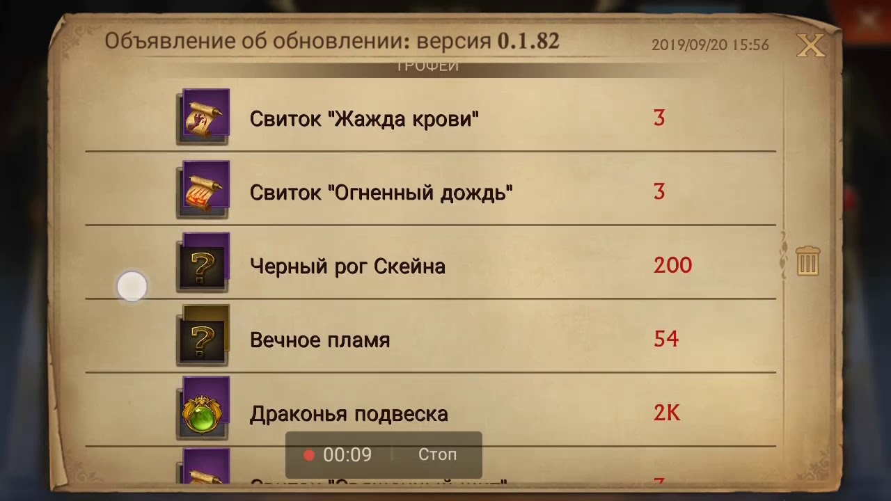 Обновление 6.8.0 супернавык