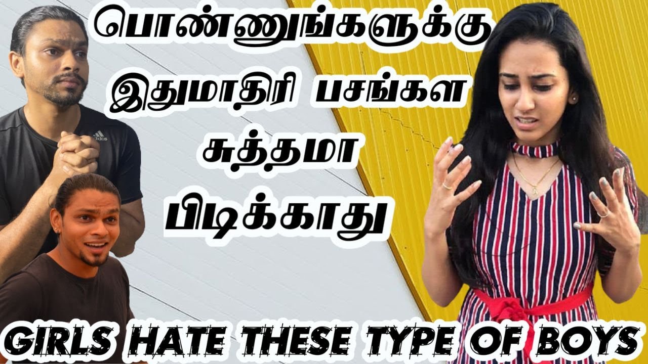 Girls Hate These Type Of Boys | Avoid These Behaviour With Girls