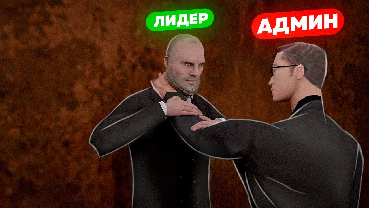 ЛИДЕР ПОЛУЧИЛ ПО ЗАСЛУГАМ ОТ АДМИНА НА АМАЗИНГ РП В GTA CRMP