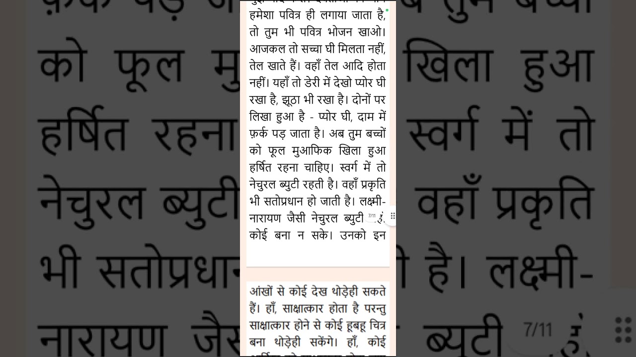 #18फरवरी2026#की#साकार#मुरली।