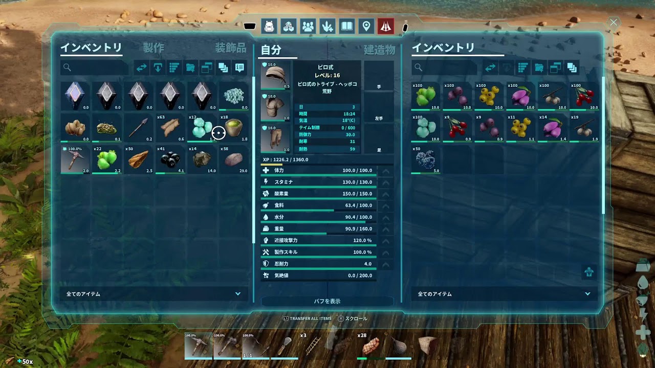 #2【裏作業編】「ARK　素材集め」