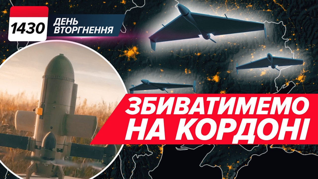 5000 КМ² В ОБМІН НА МИР 🤨 ТАЄМНИЙ план путіна та Трампа 🔥Шахеди НЕ ПЕРЕЛЕТЯТЬ кордон? ⚡️ 1430 день