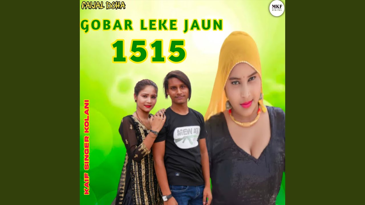 Gobar Leke Jaun 1515