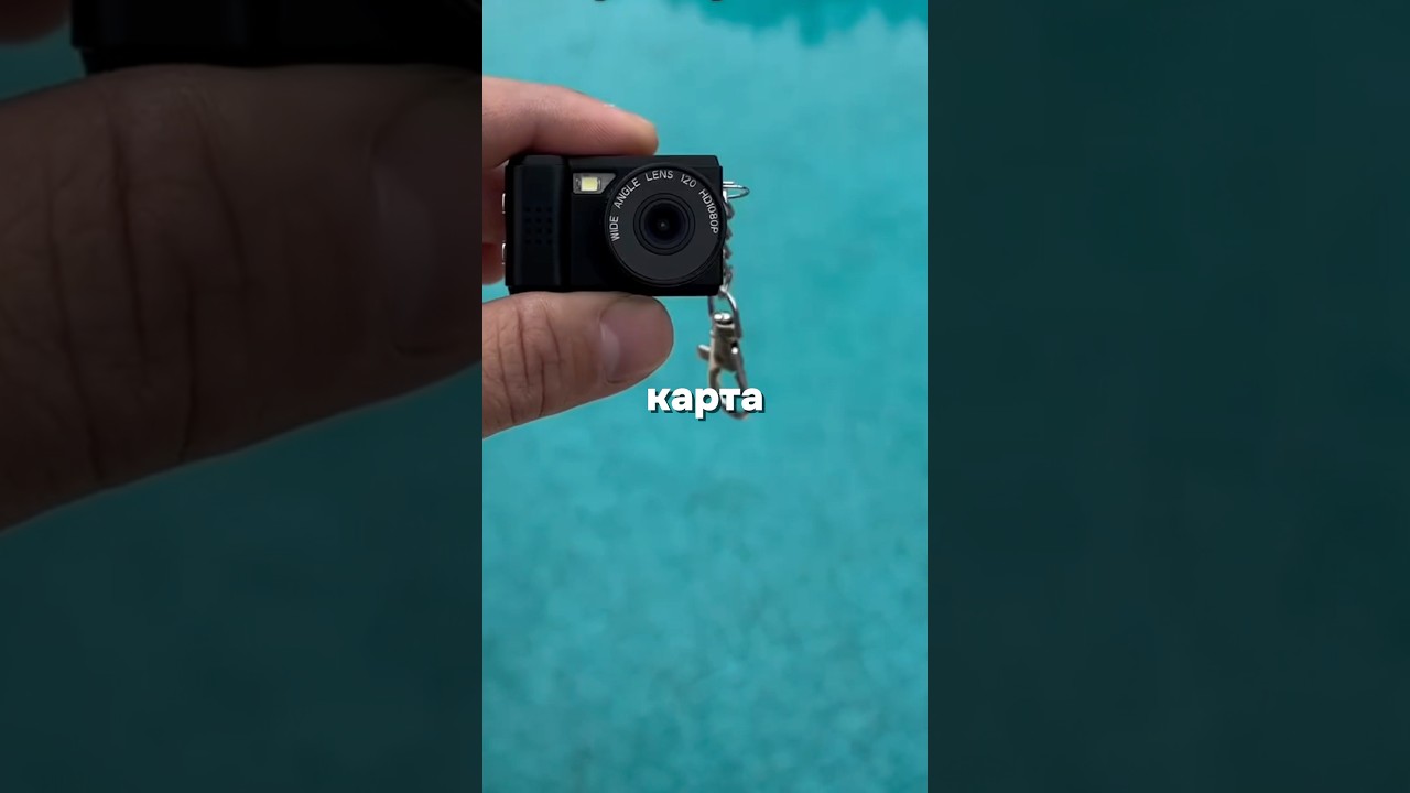 Мини камера #бизнесидеи #бизнесснуля #бизнес #товарка #обзор