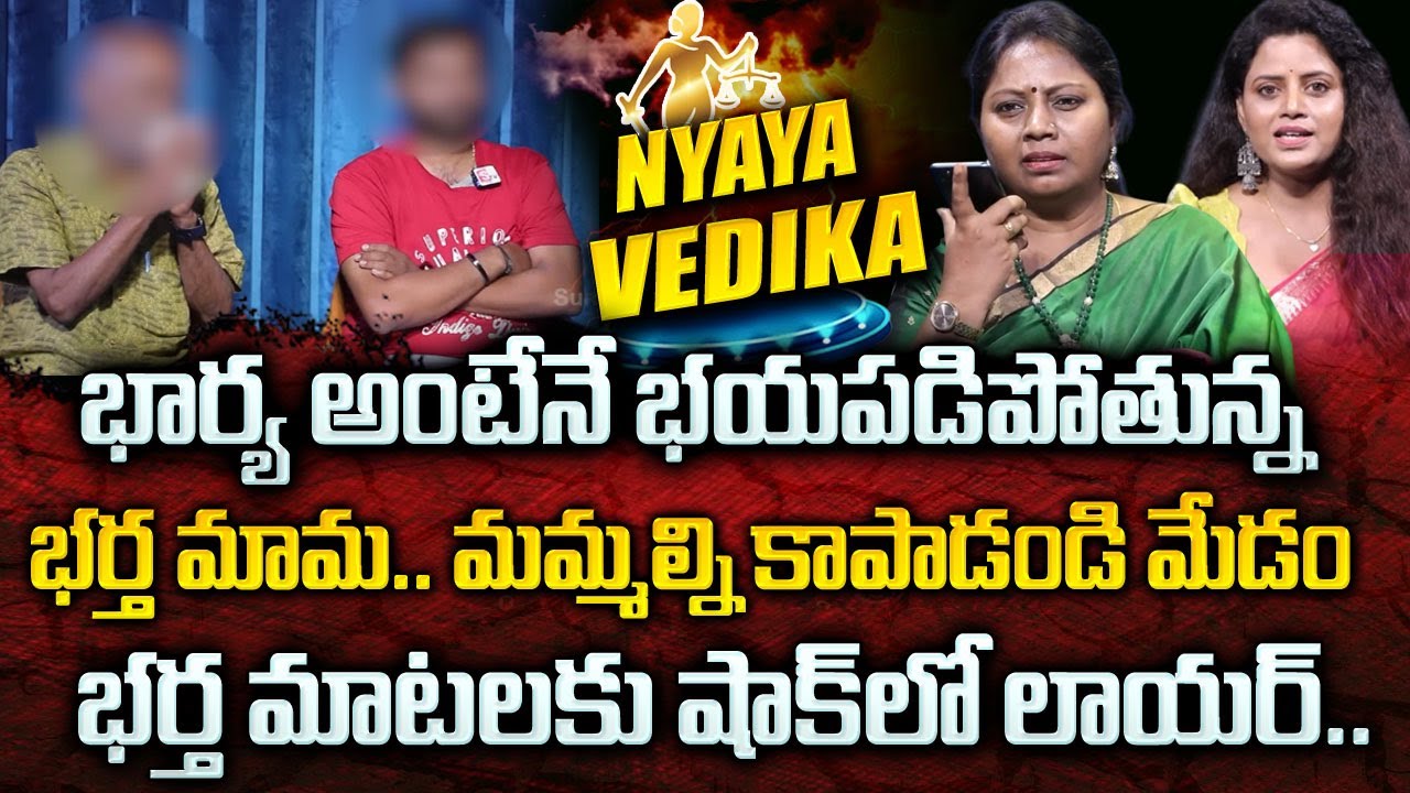 Nyaya Vedika Latest Episode | Advocate Ramya | SumanTV Life Programs | Best Life & Moral Video