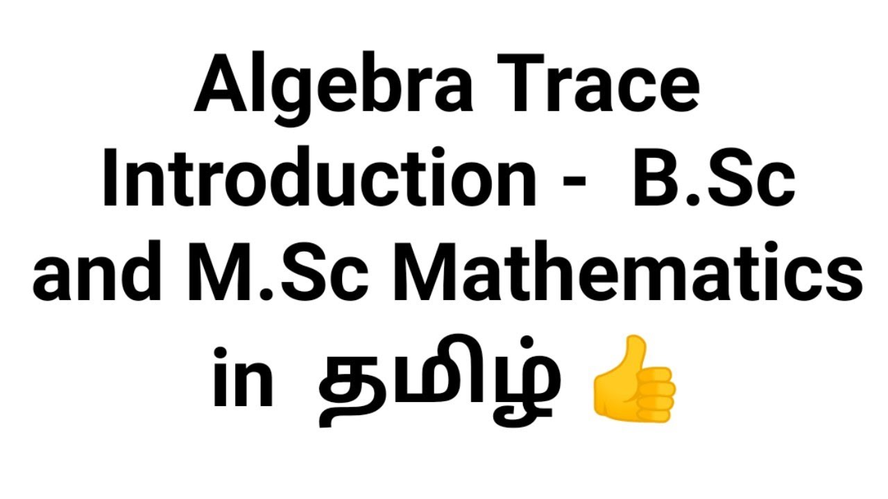 Algebra Trace Introduction -  B.Sc and M.Sc Mathematics  in  தமிழ் 👍