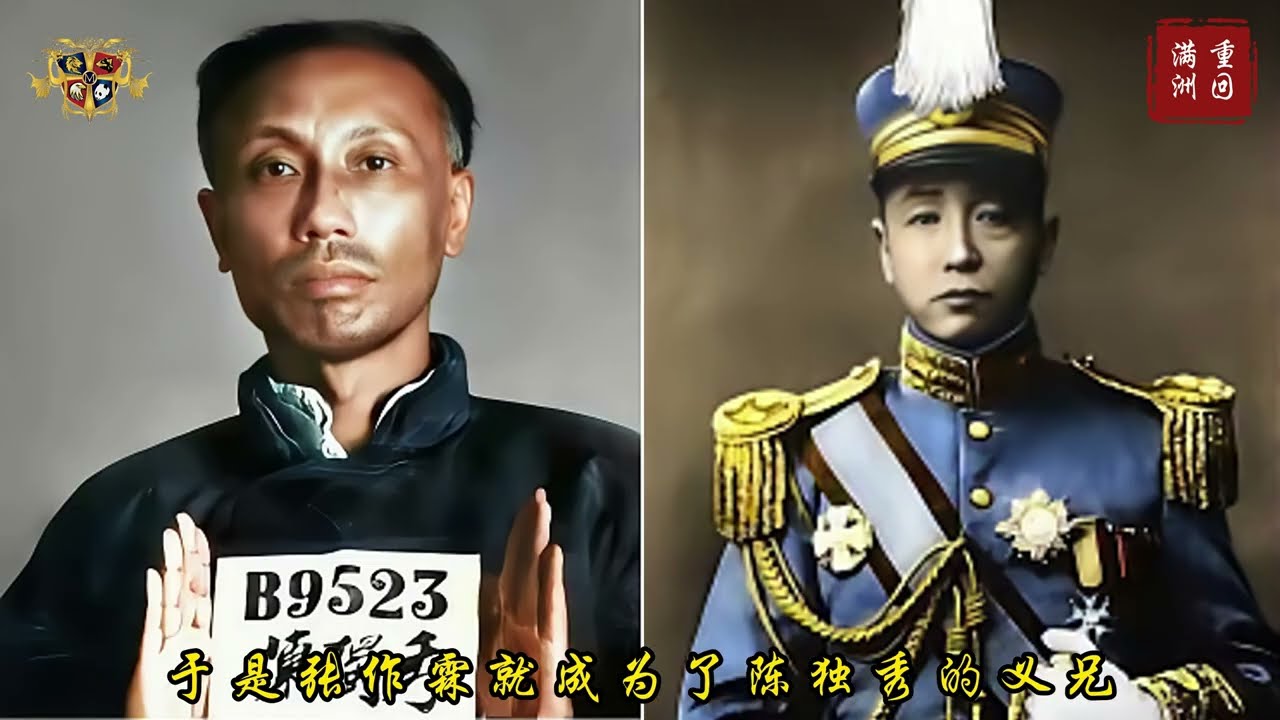 重回满洲 第四季 第七集 张学良追随义父陈独秀，苏俄策动张学良叛父发动军事政变