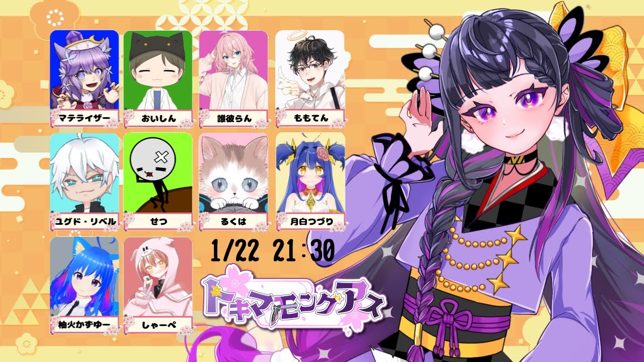 【Among Us配信】今年初の #トキマモングアス ！MOD11人