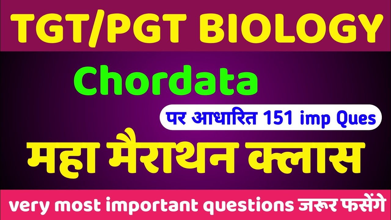 TGT/PGT BIOLOGY | CLASS- 49 | tgt pgt biology classes | phylum chordata MCQ | important questions