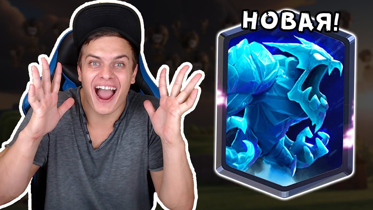 НОВАЯ КАРТА - 