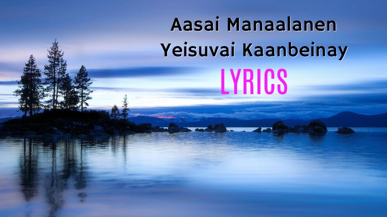 Meigamadhil Yeisu Thoandriduvaaray (With Lyrics) | TPM International Convention 2019 | New Song