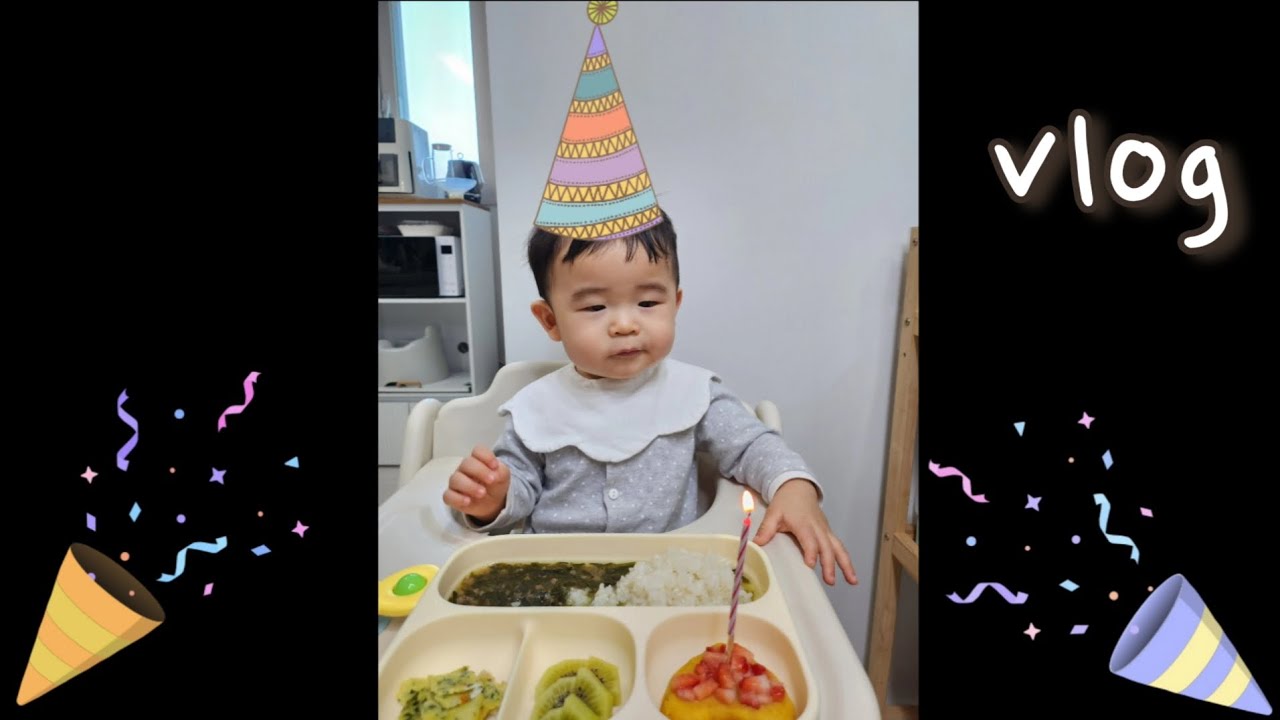 돌아기 수호의 일상 브이로그 (돌아기 밥태기, 생일상, 걸음마 등)