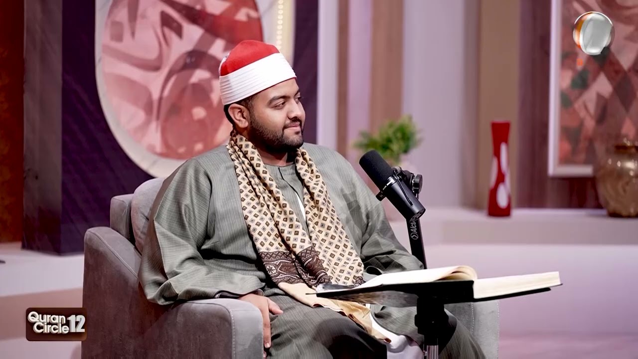 Quran Circle 12   Episode 9 || Ramadan 2026