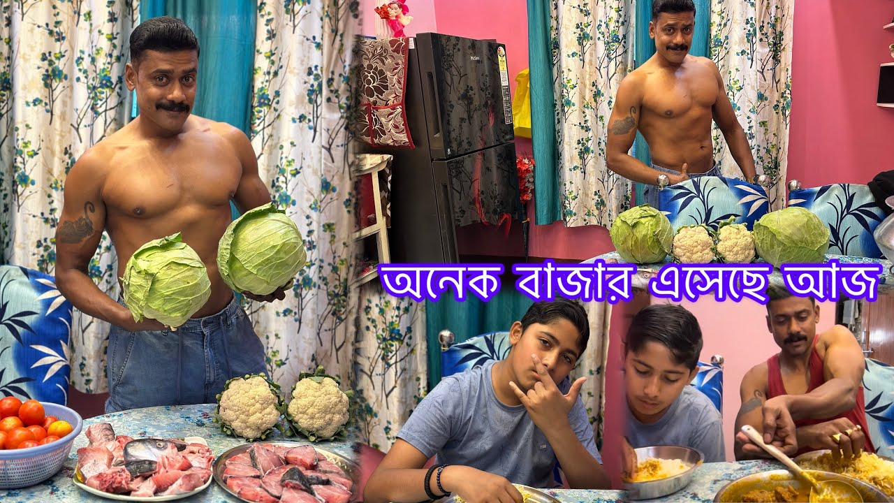 কালকে চার কেজি মাছ রান্না হবে।🧿🌷🧿