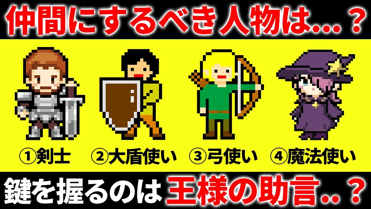 【頭の体操にオススメ！】ゲーム感覚で楽しめる面白謎解き問題15選【第3弾】
