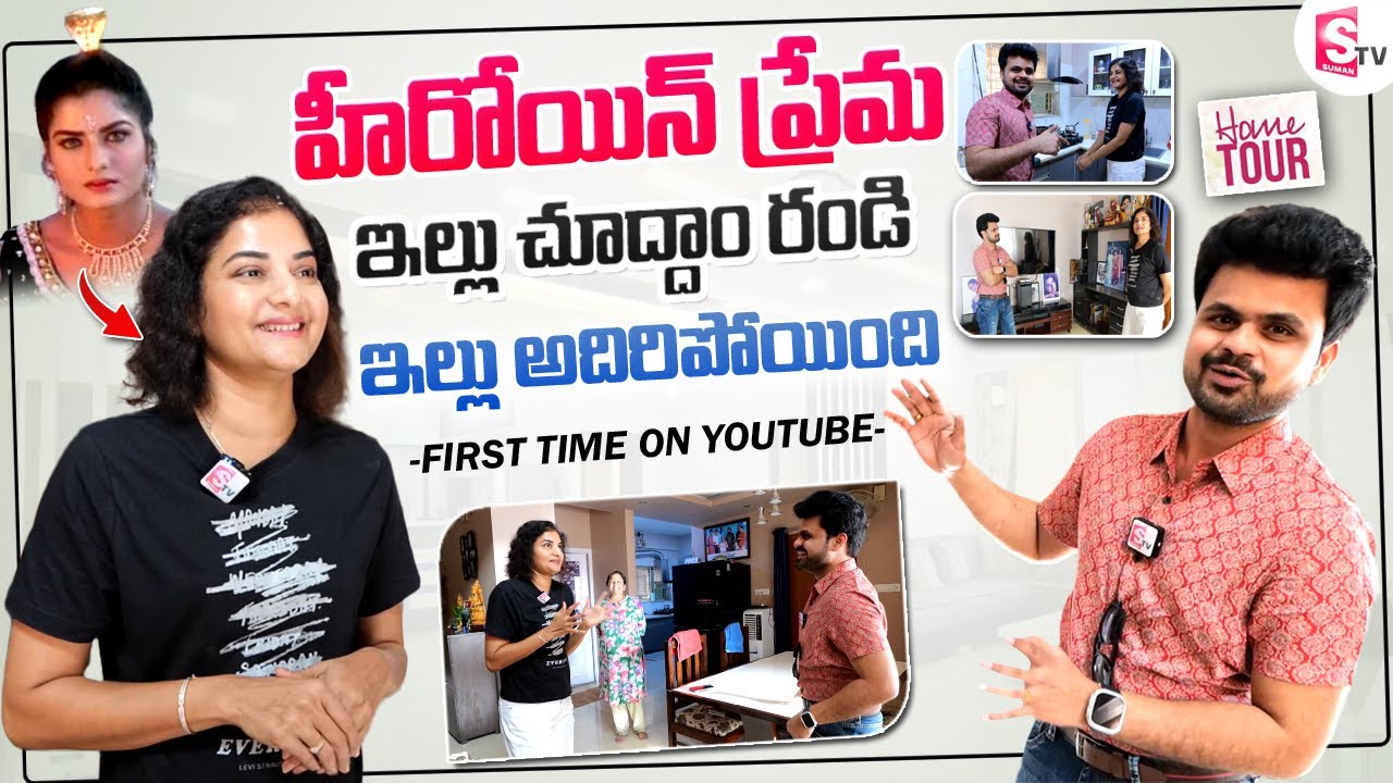 Actress Prema Home Tour | Roshan Interviews | Telugu Vlogs | Telugu Home Tours | SumanTV Vijayawada