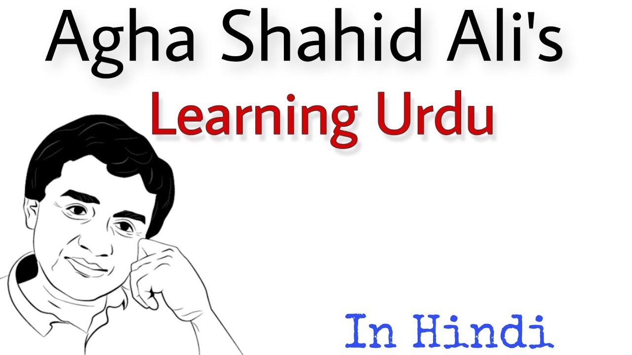 Learning Urdu by Agha Shahid Ali | Summary in Hindi